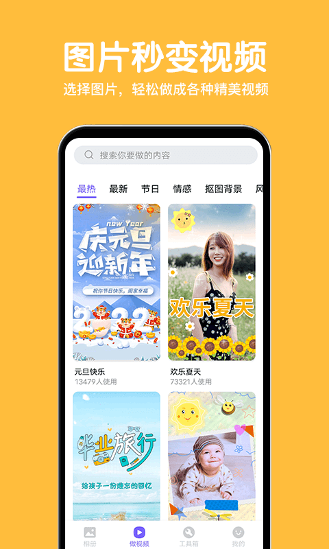 相冊精靈app