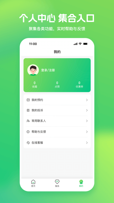 游揚州app