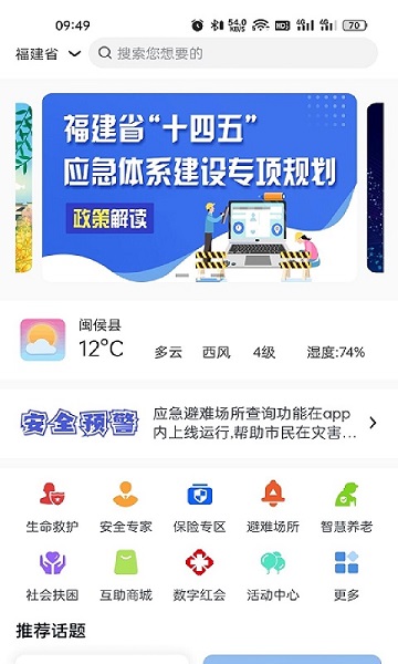 e智安平台