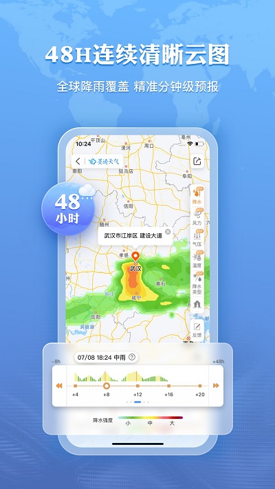 墨迹天气预报15天最新版(墨迹天气)