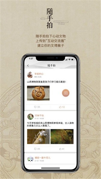 山西博物院app官方