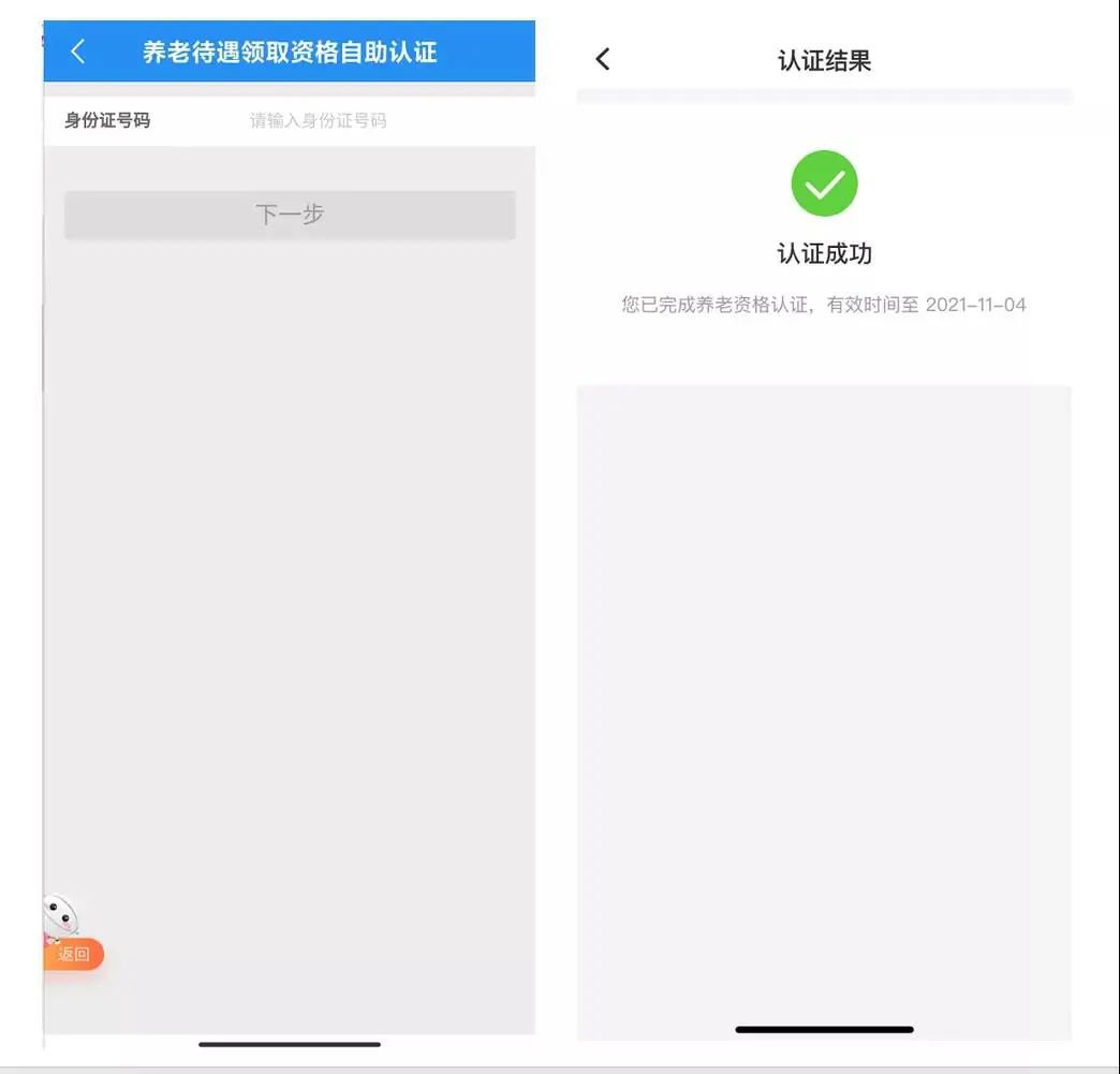 皖事通app官方最新版本