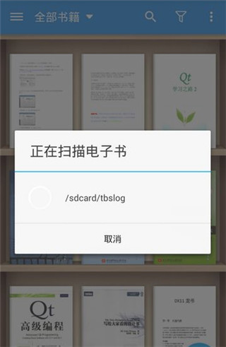 静读天下app官方版