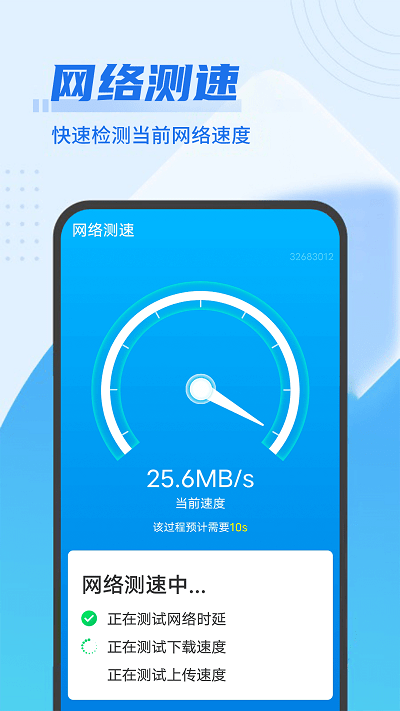 即刻優化大師軟件