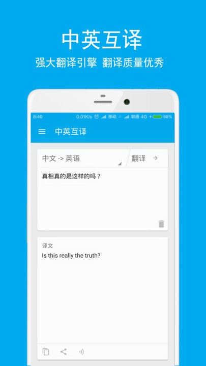 英语翻译酷软件