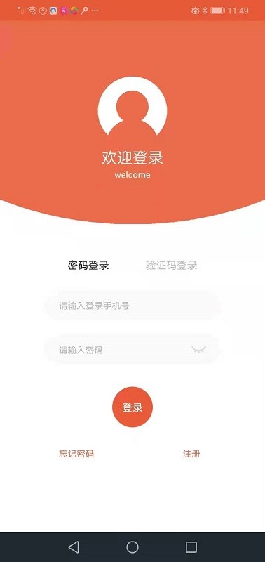 运嘟嘟司机端