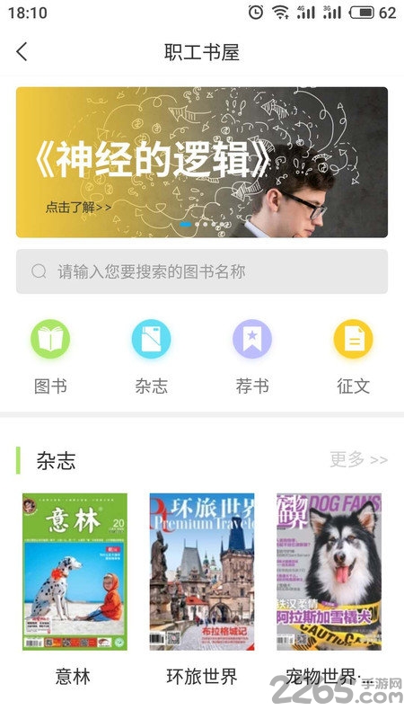 海南工会云手机客户端