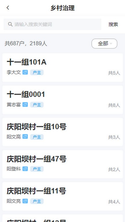 宣恩数字乡村官方版