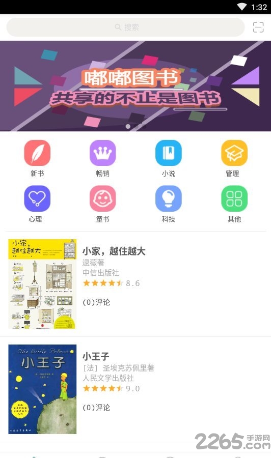 嘟嘟图书客户端