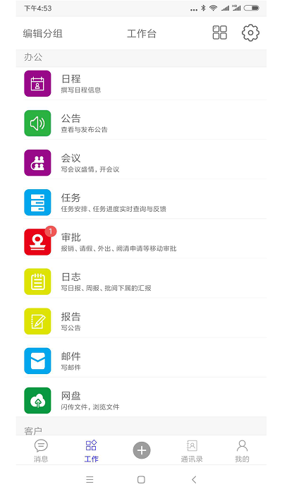 管理先锋网app