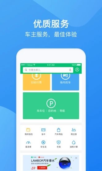 pp停車手機(jī)版