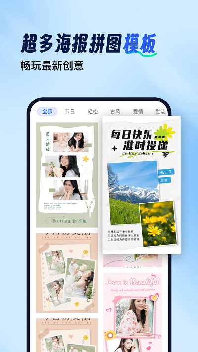 拼圖工具箱app