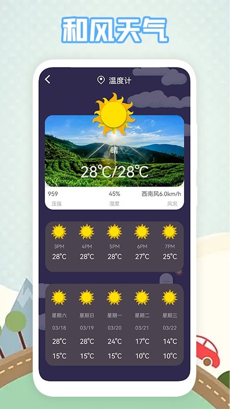 有趣地圖官方版
