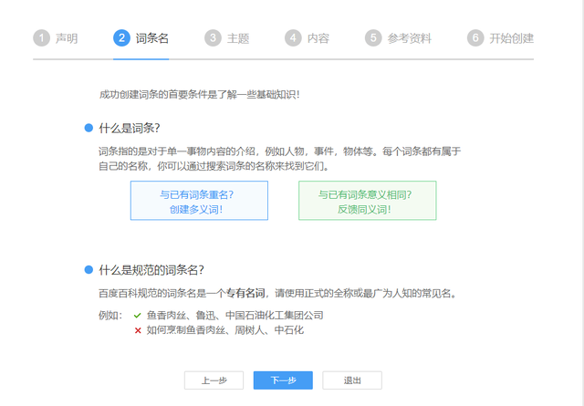 百度百科app官方版