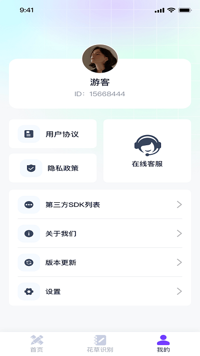 极光测量仪app