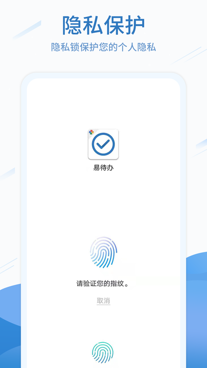 待办任务清单app(改名易待办)
