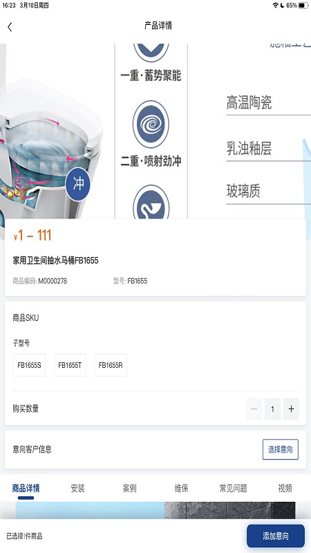 導(dǎo)購(gòu)營(yíng)銷助手最新版