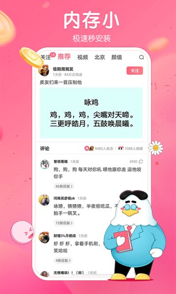 皮皮虾极速版最新版