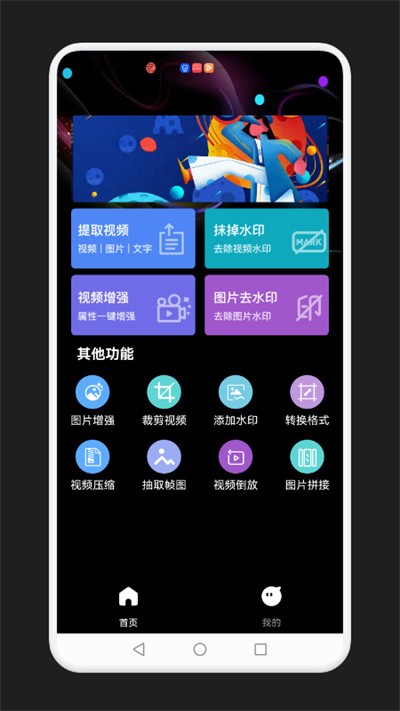 去水印小帮手app