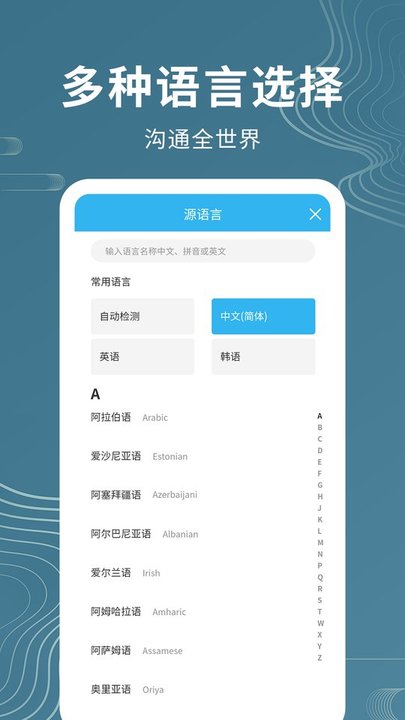 善悦翻译app