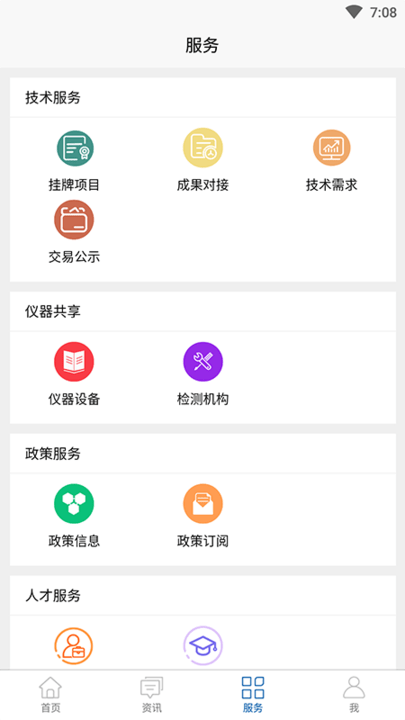科技大市场trm软件