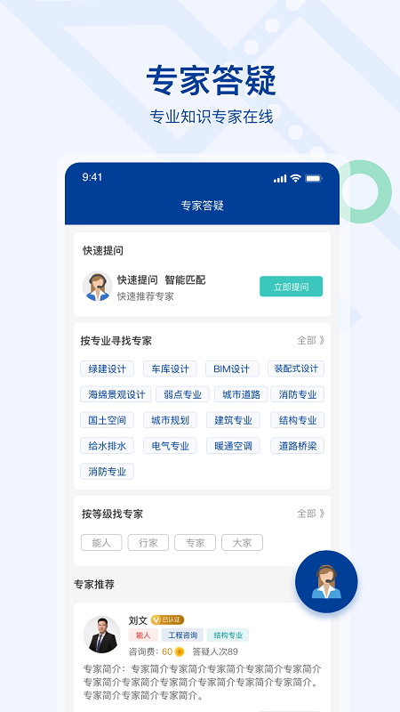 建标汇官方版