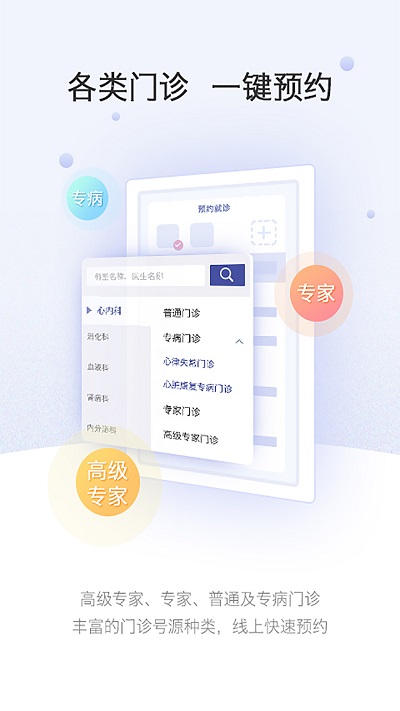 上海中山醫(yī)院官方版