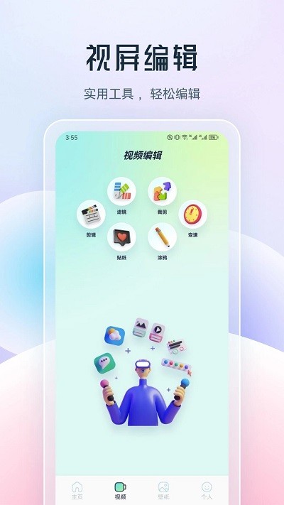 乐享视频剪辑app