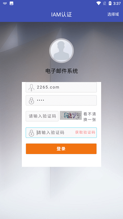 中石油油郵手機客戶端(mail u)