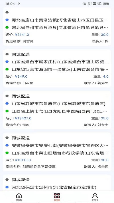 盛德储配官方版