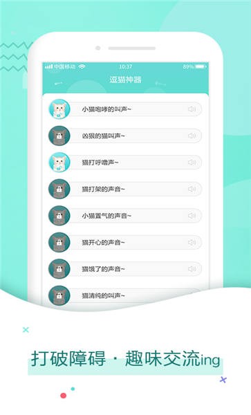 龙拳猫语翻译器手机版