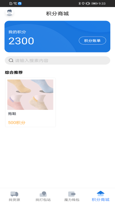 魔力鲸app
