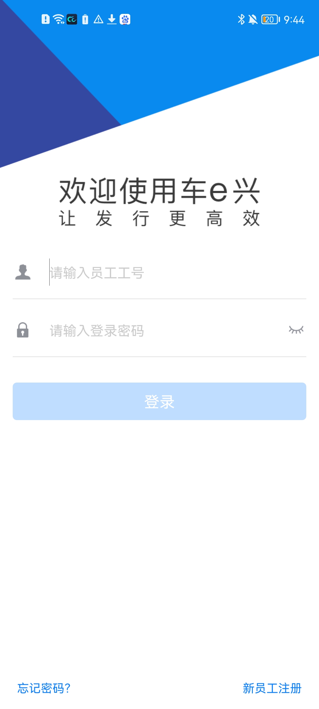 etc发行app最新版