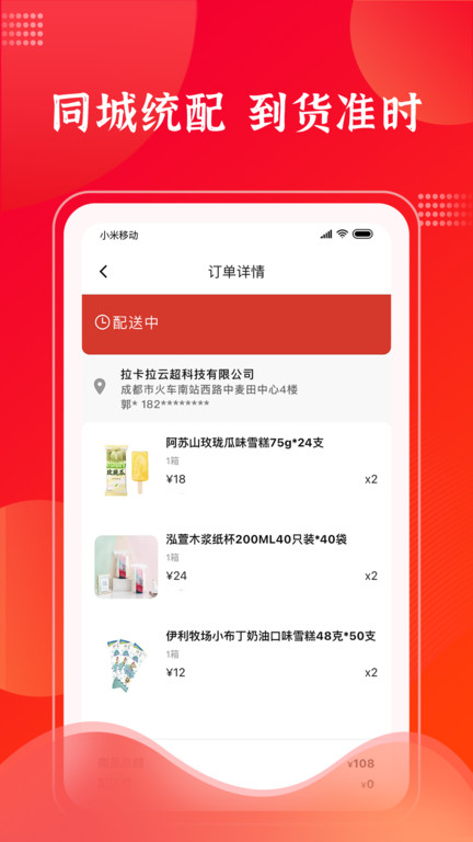 拉卡拉云掌柜軟件