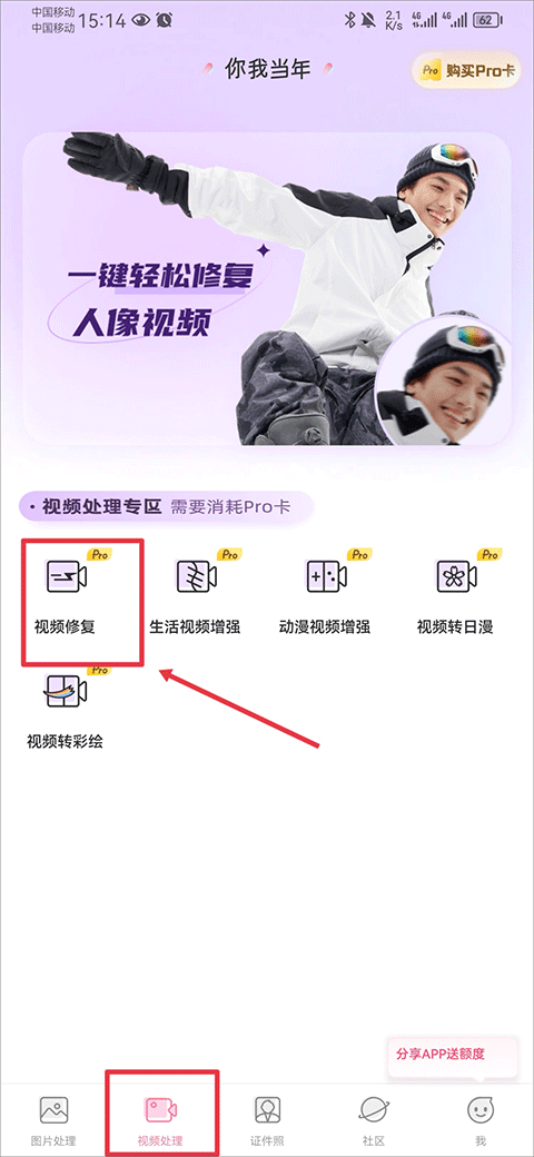 你我当年照片修复免费版(你我当年ai照片修复)