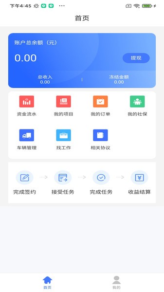 优智薪客户端