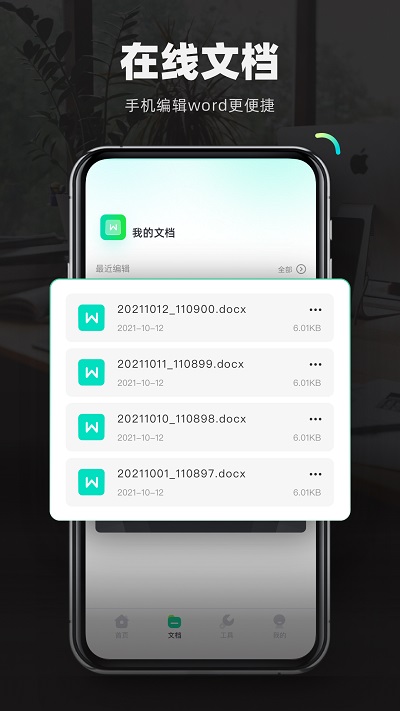 检讨书自动生成器app