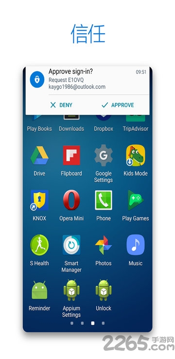 2024微软身份验证器app(microsoft authenticator)