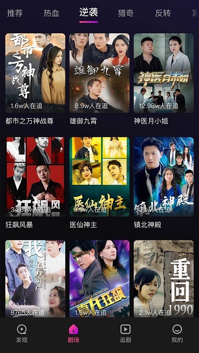 来看剧场app