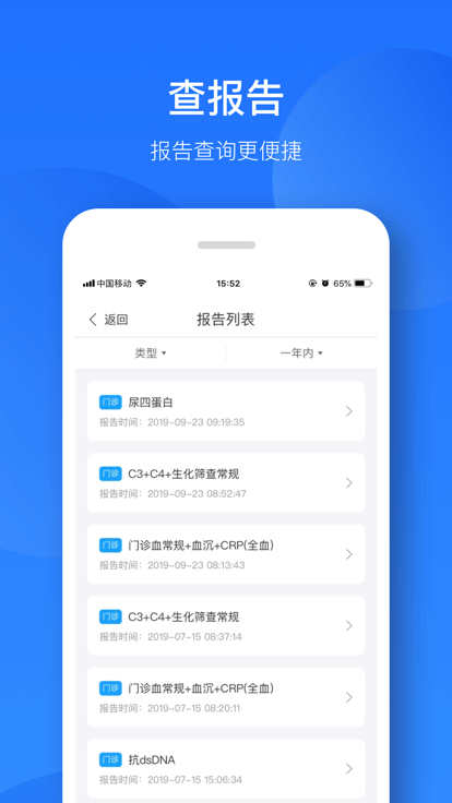 健康恩澤官方版