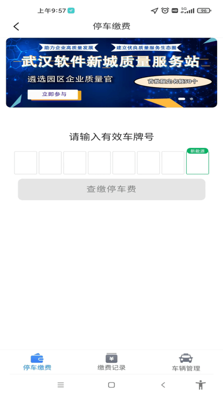 e园通官方版