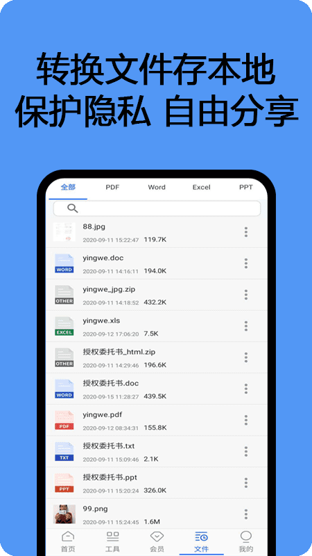 pdf扫描识别王手机版