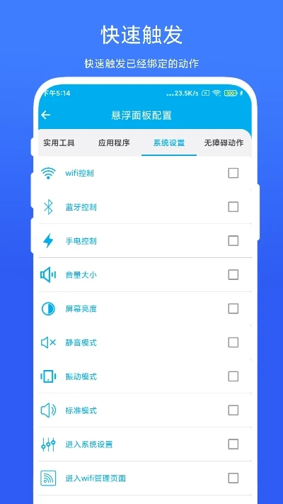 隔空控制手机屏幕APP