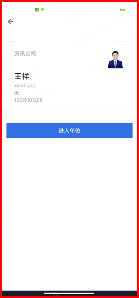 贵政通最新版