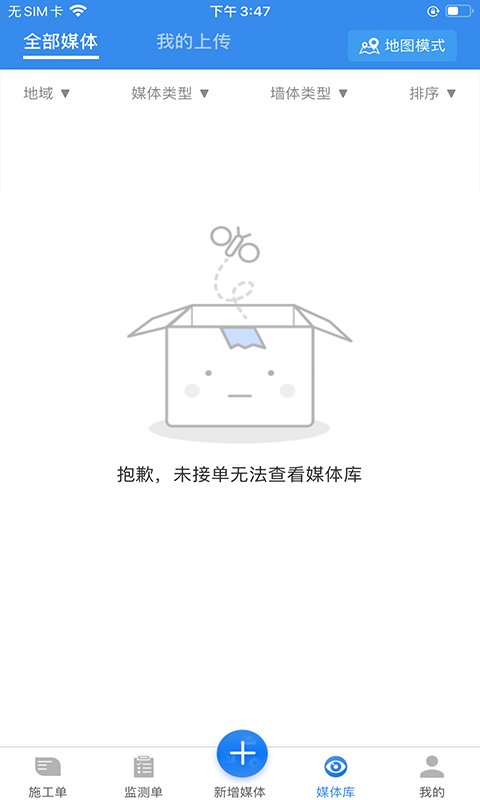 广告猫app