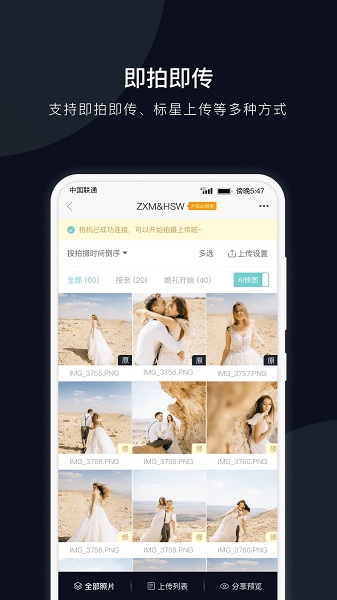 拾光云攝影軟件