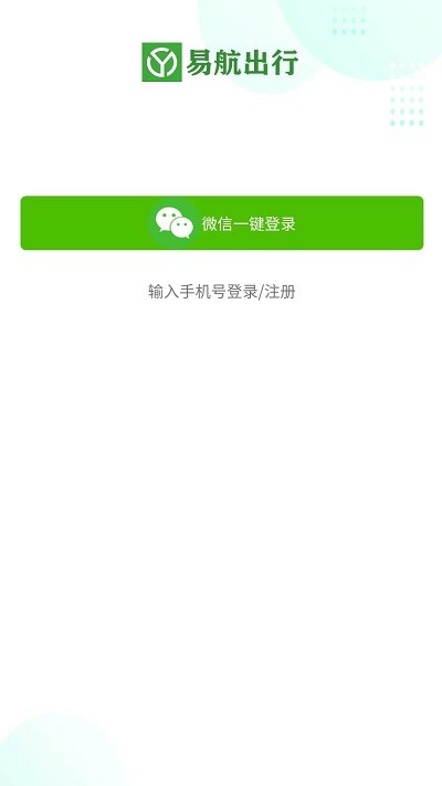 易航司機端