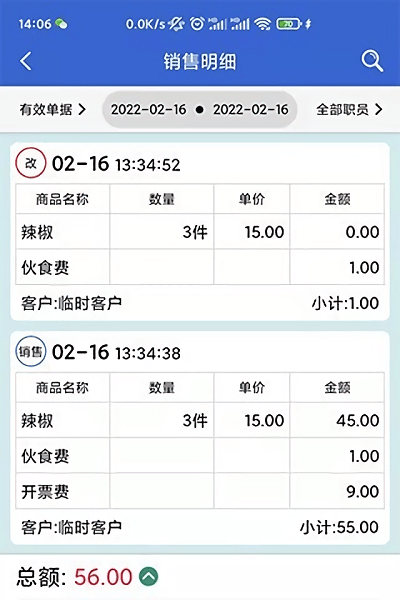 中果粮菜官方版