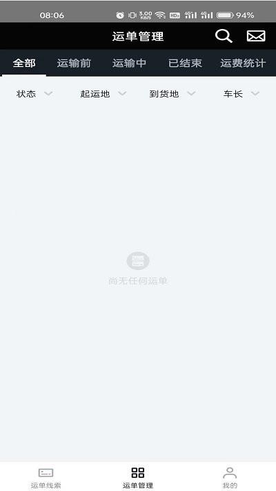 冷易通经纪人app