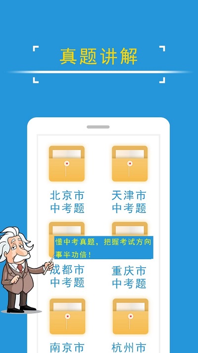 中考物理课堂屋手机版